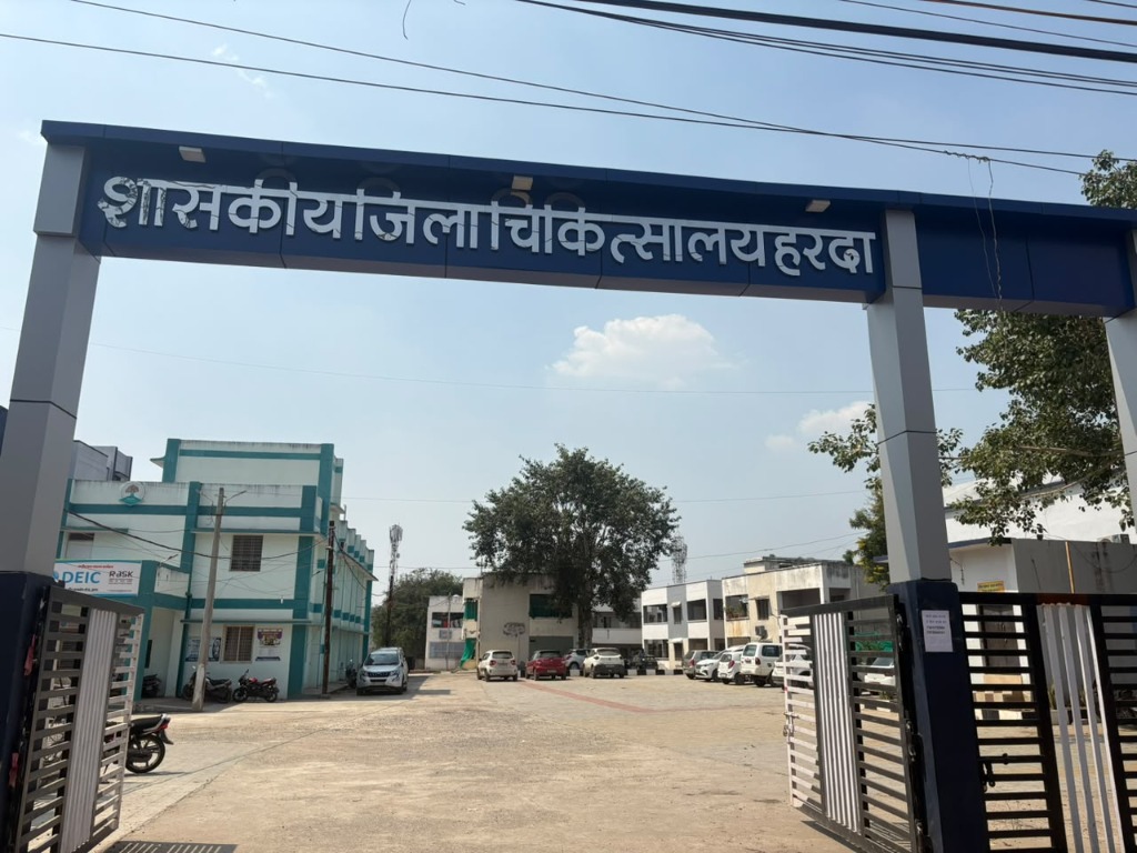 Main Entrance Gate — District Hospital Harda